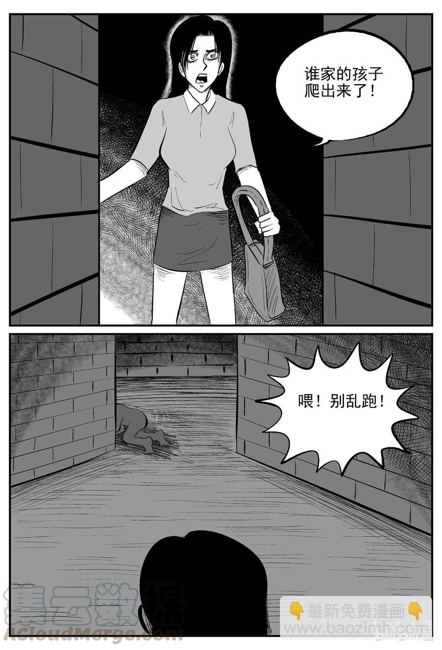 565 邪恶生物档案-第560话