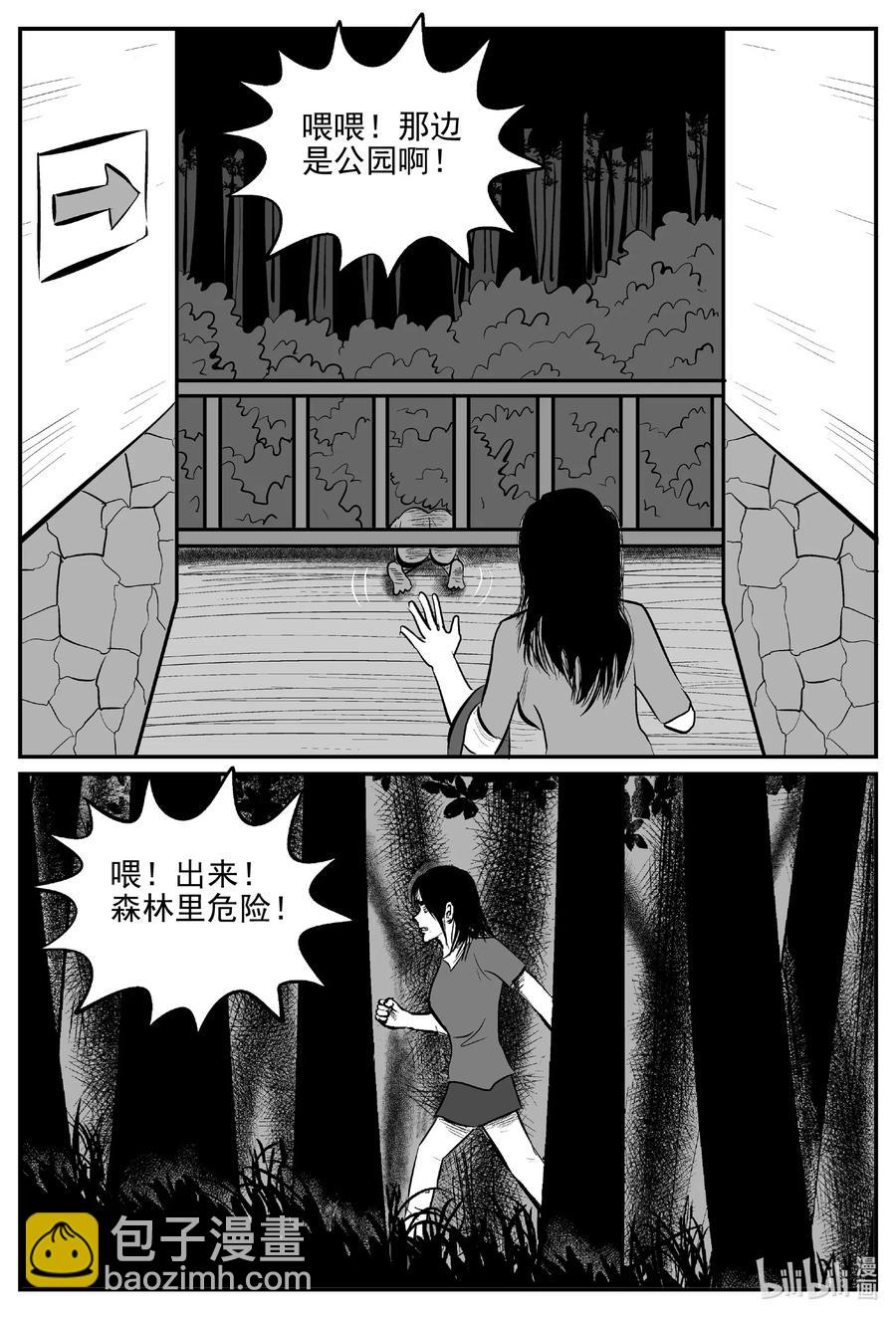 565 邪恶生物档案-第560话