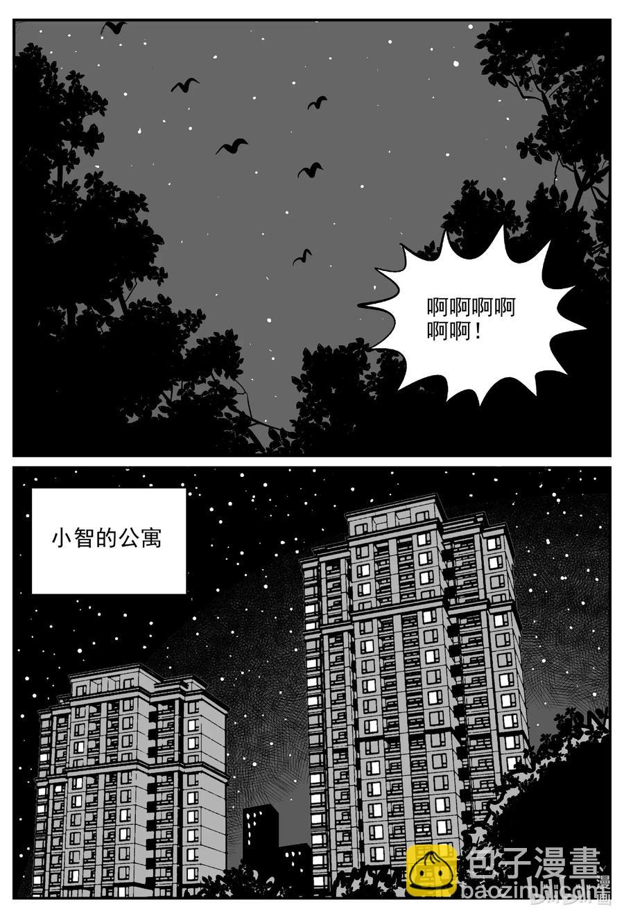 565 邪恶生物档案-第560话
