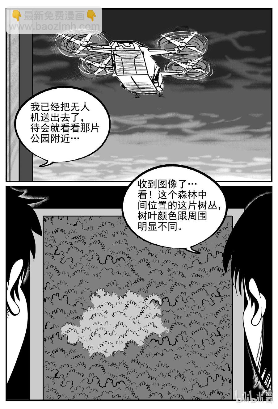 565 邪恶生物档案-第560话