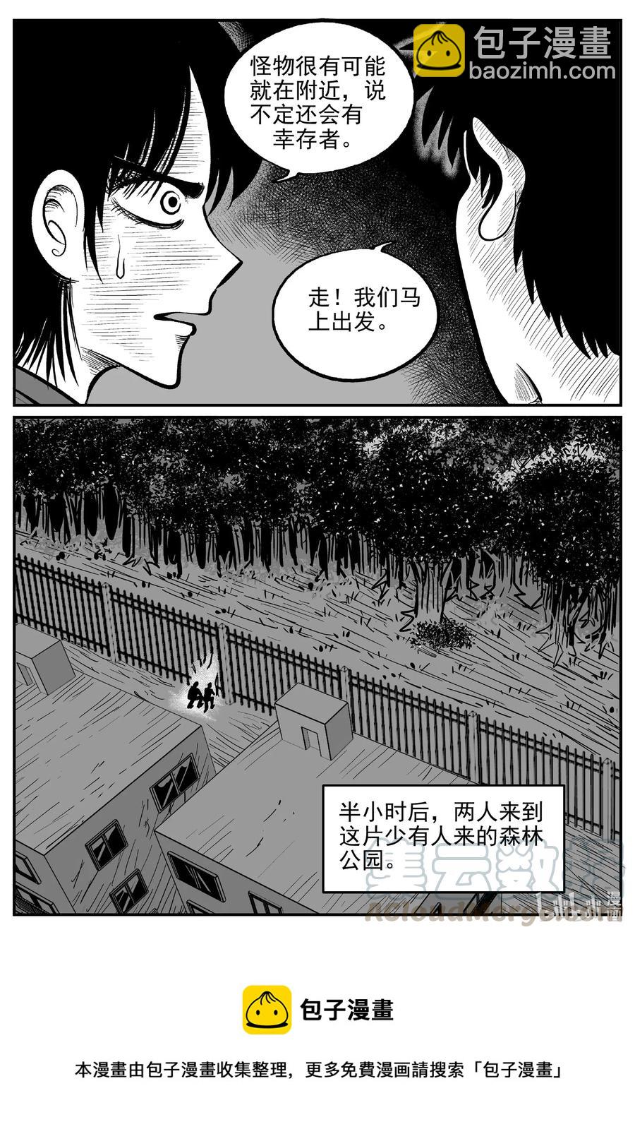 565 邪恶生物档案-第560话