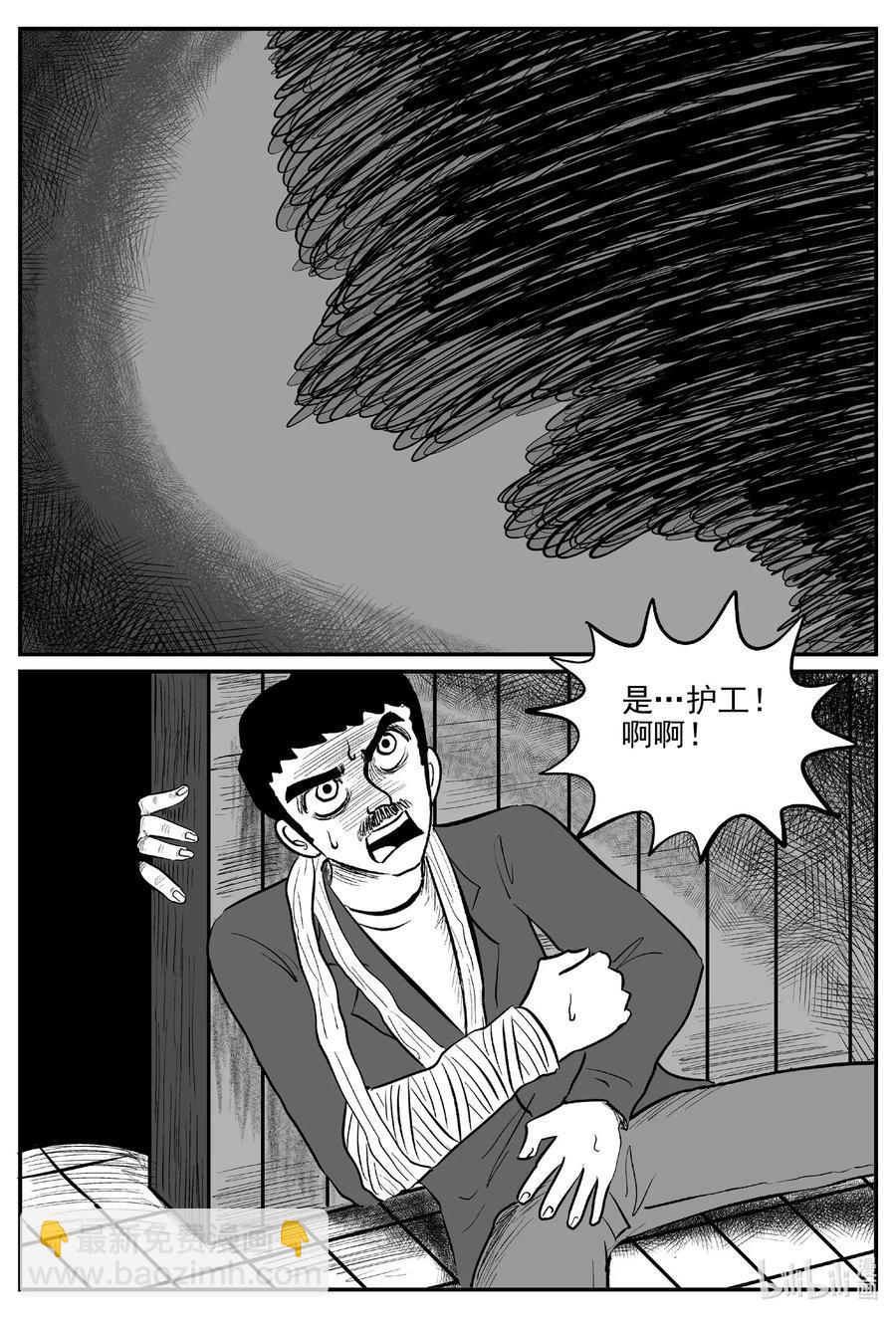 565 邪恶生物档案-第560话