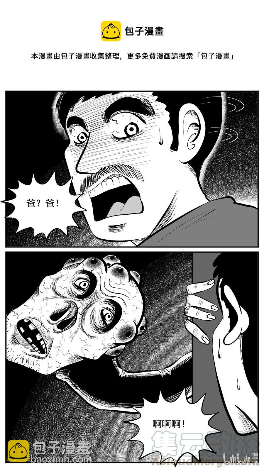 565 邪恶生物档案-第560话