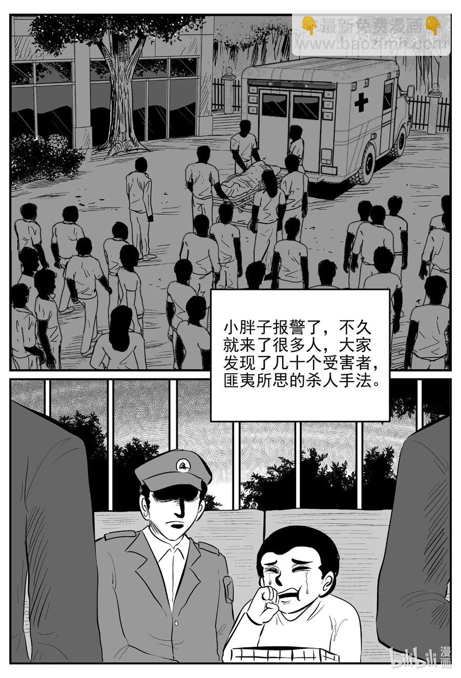 565 邪恶生物档案-第560话