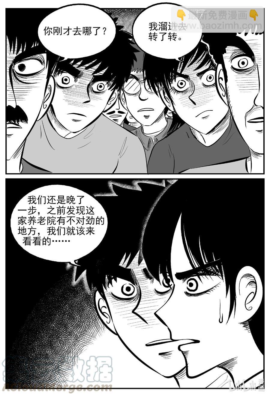 565 邪恶生物档案-第560话