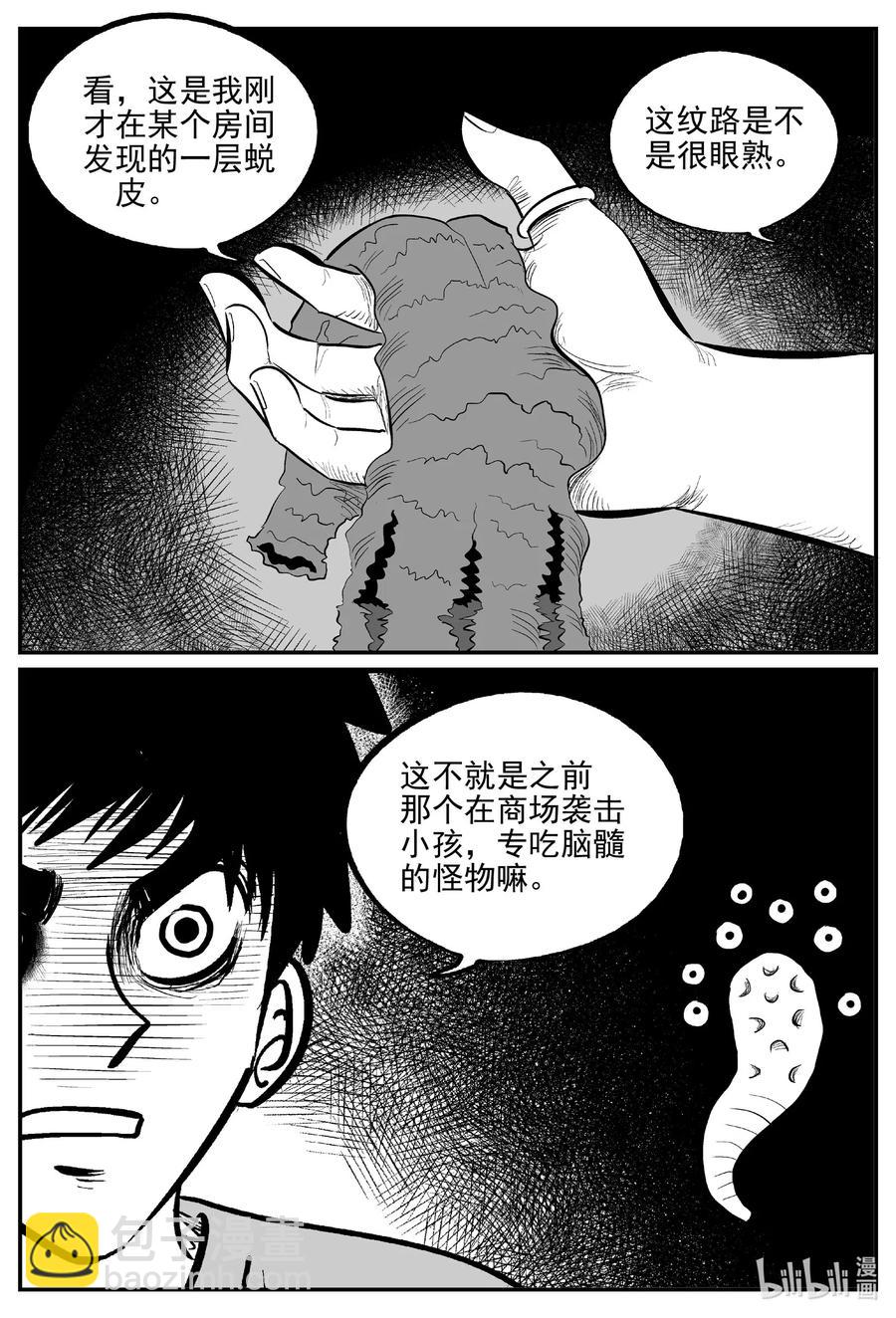 565 邪恶生物档案-第560话