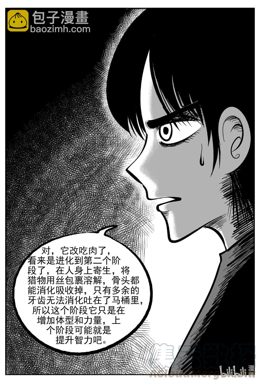 565 邪恶生物档案-第560话