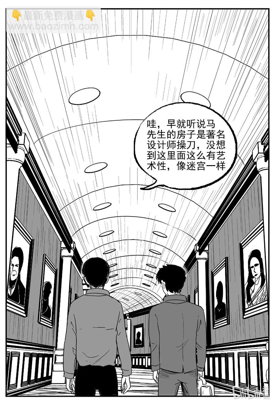 567 邪恶生物档案-第562话