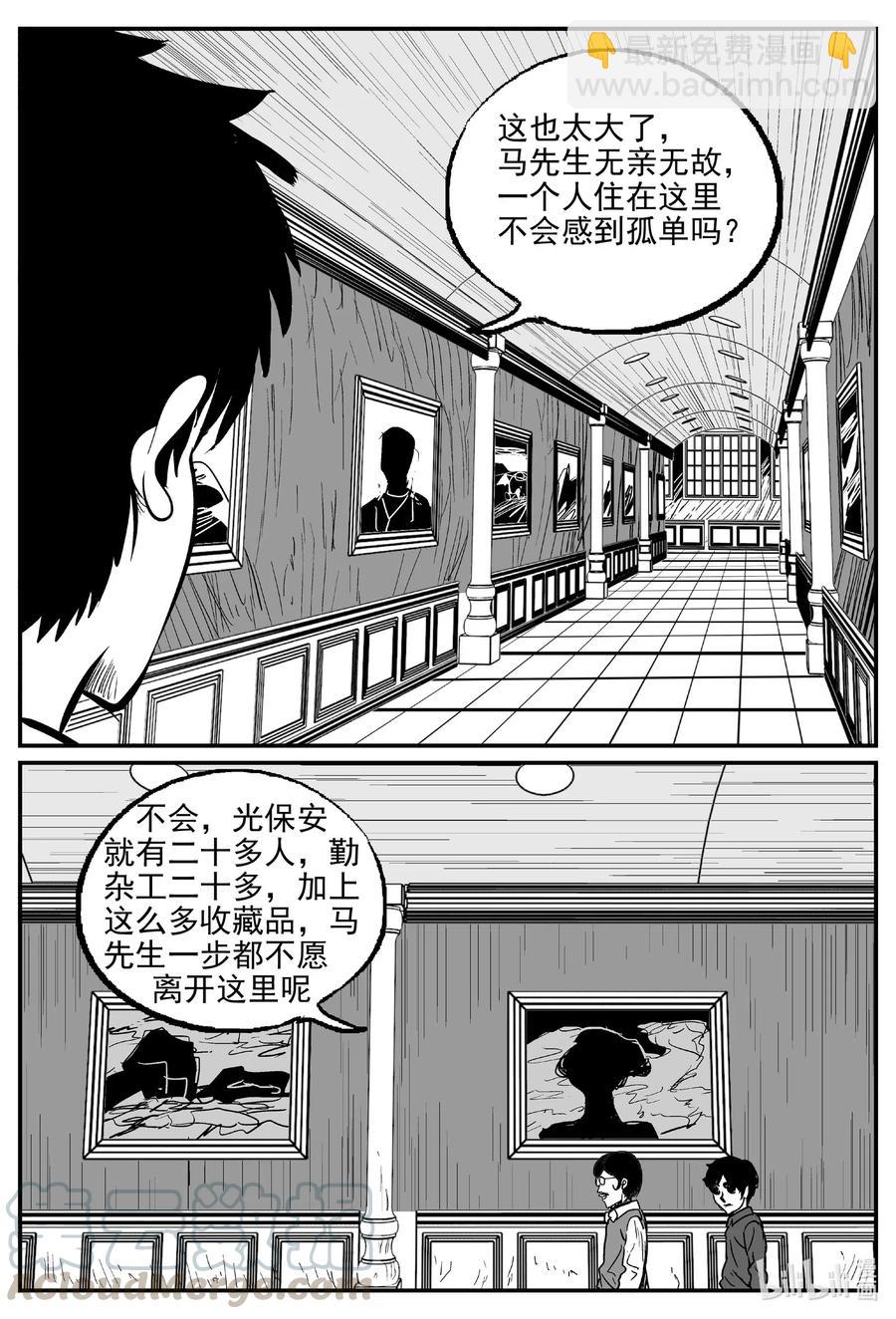 567 邪恶生物档案-第562话