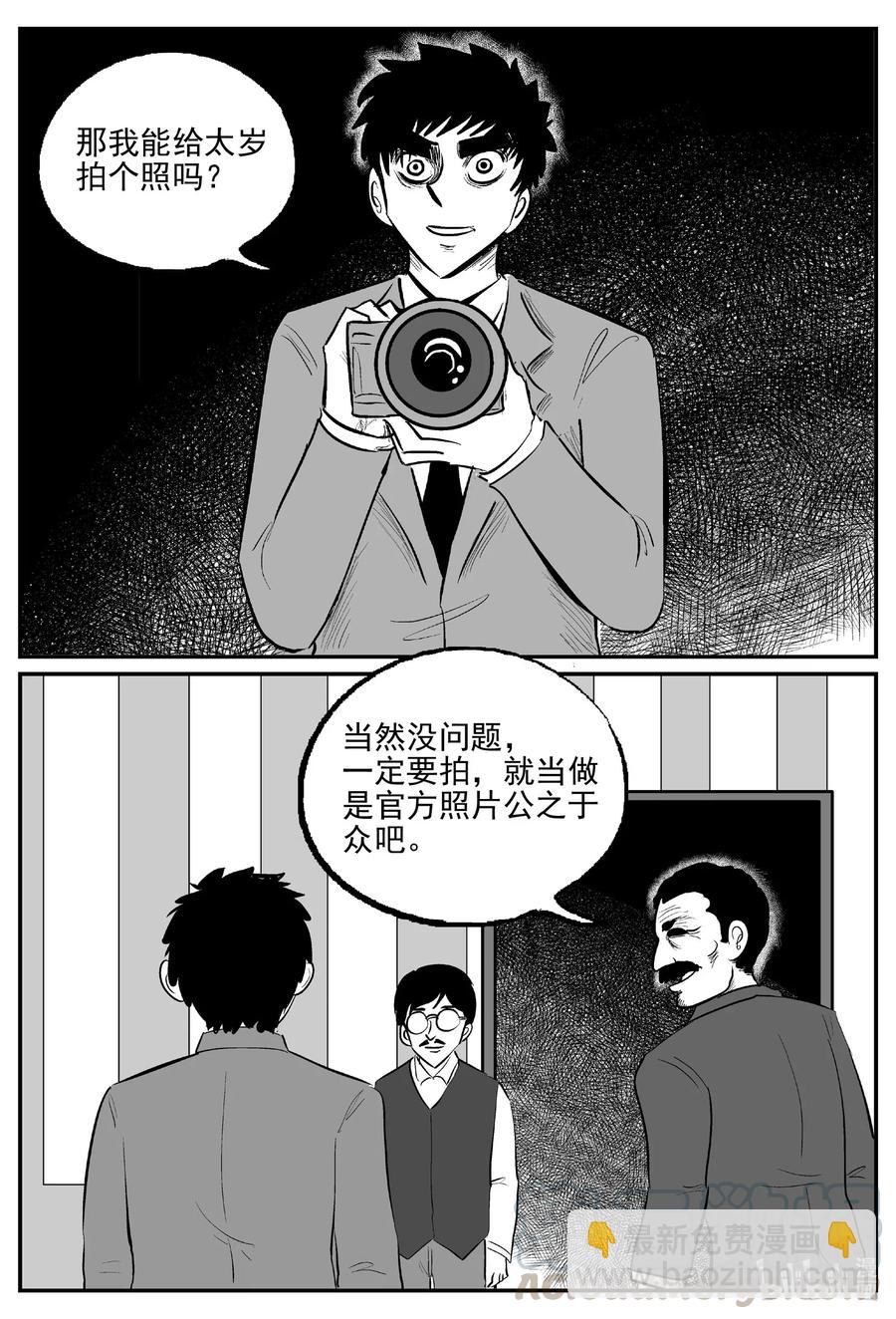 567 邪恶生物档案-第562话