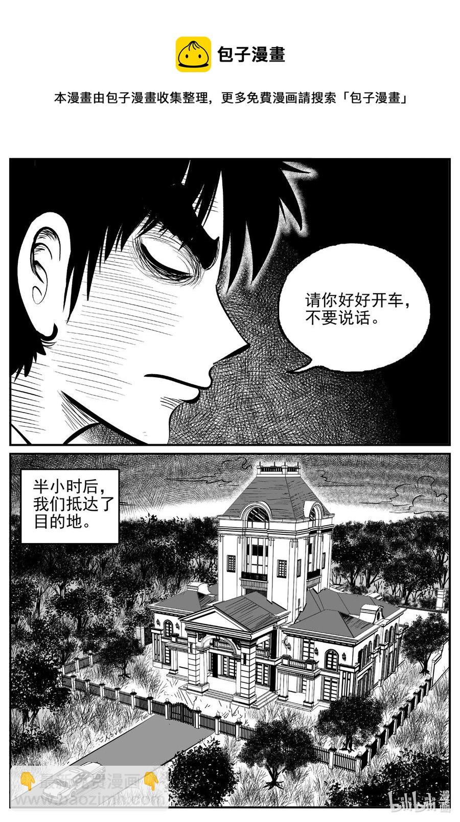 567 邪恶生物档案-第562话