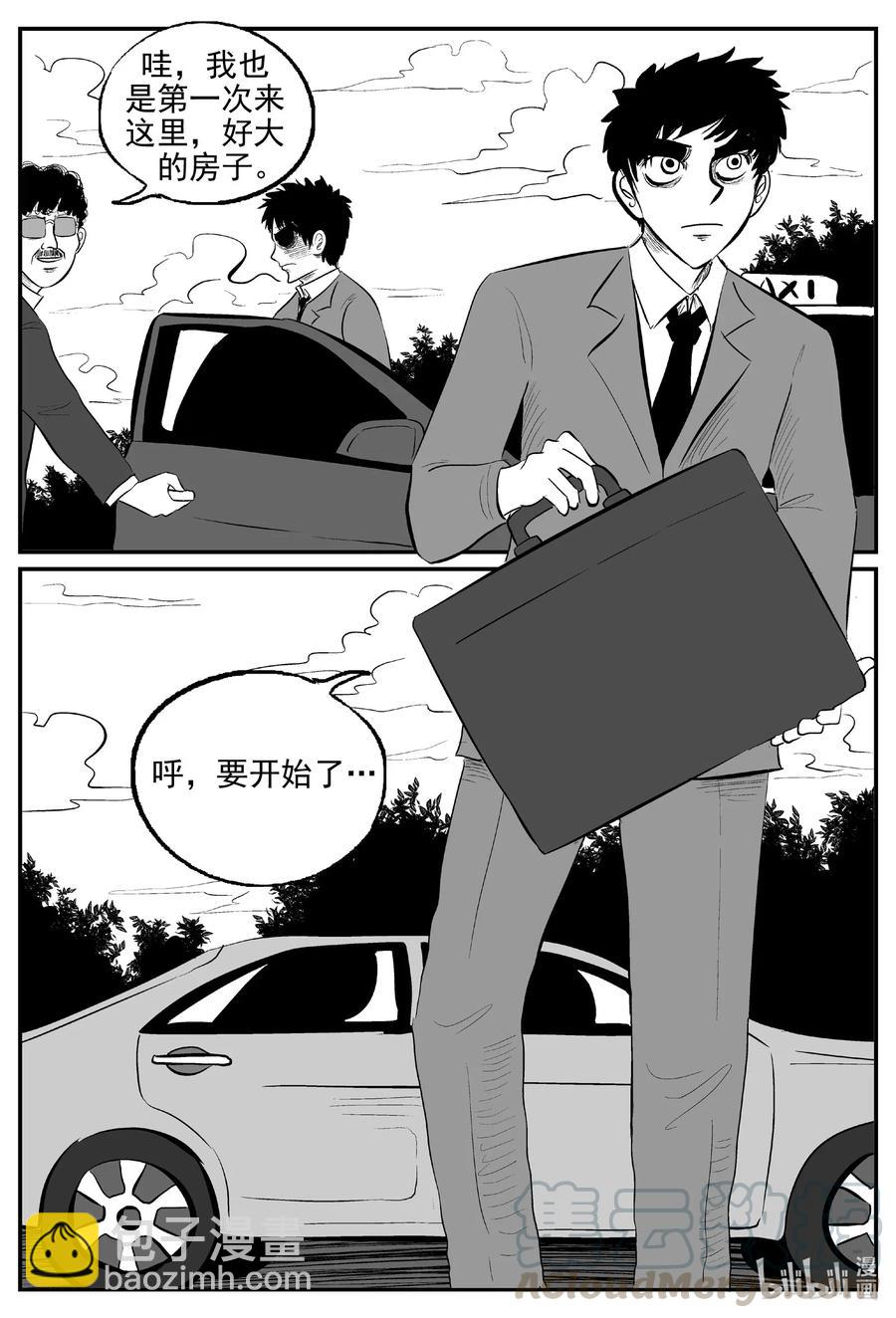 567 邪恶生物档案-第562话