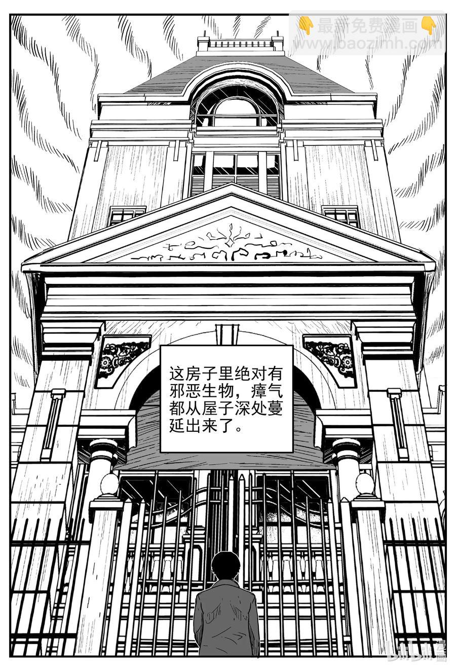 567 邪恶生物档案-第562话