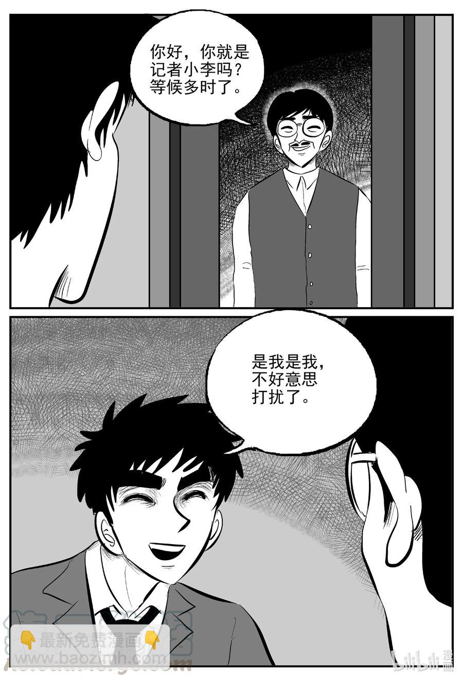 567 邪恶生物档案-第562话