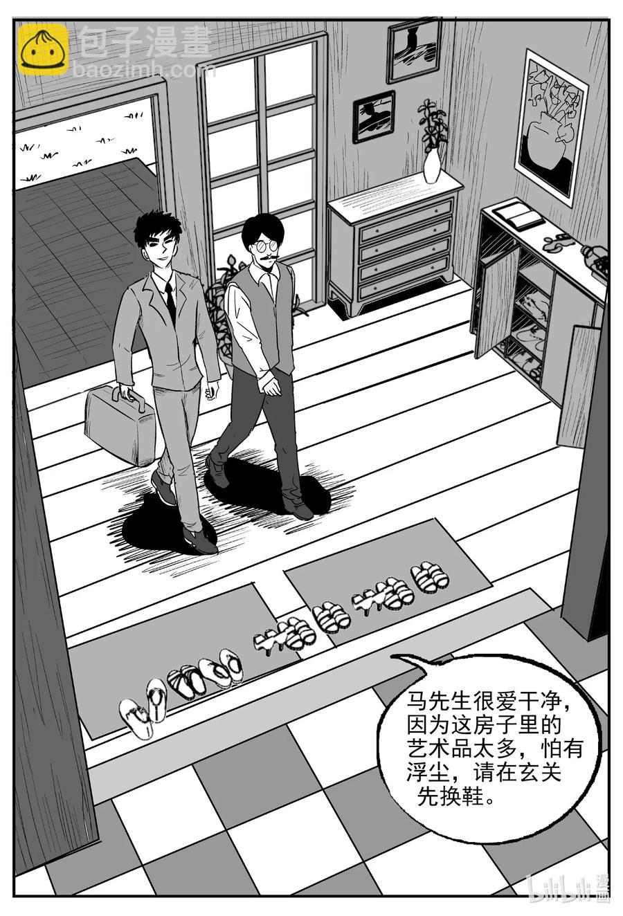 567 邪恶生物档案-第562话