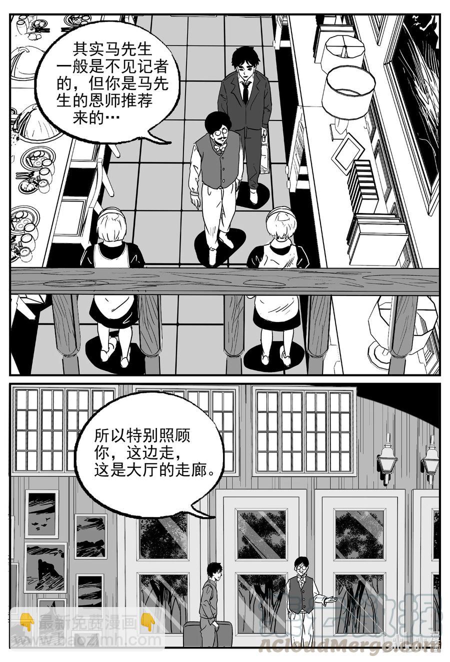 567 邪恶生物档案-第562话