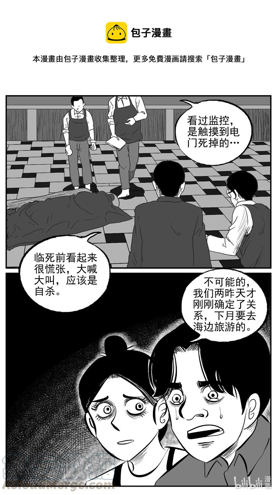 569 邪恶生物档案-第564话