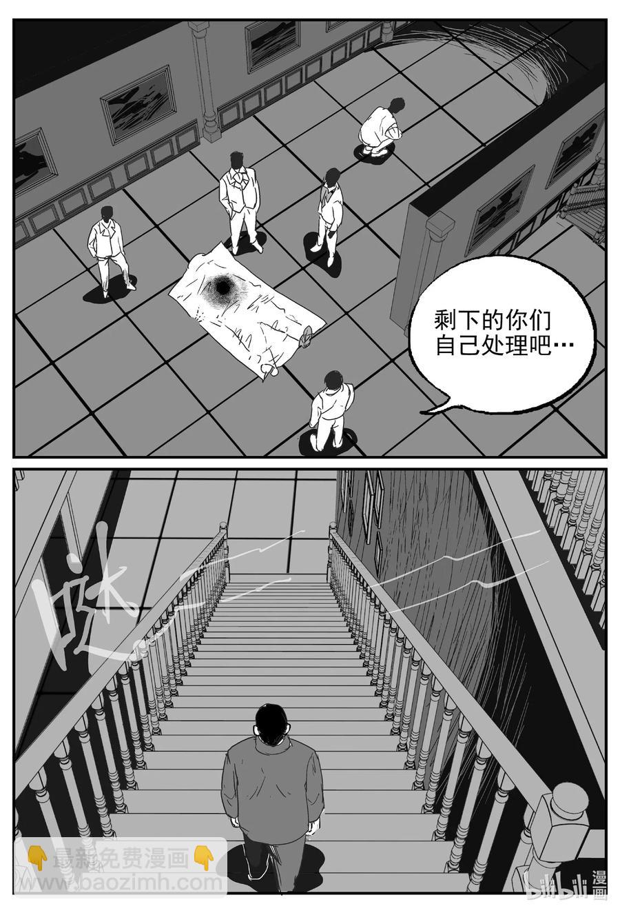 569 邪恶生物档案-第564话