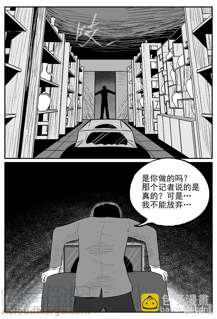 569 邪恶生物档案-第564话