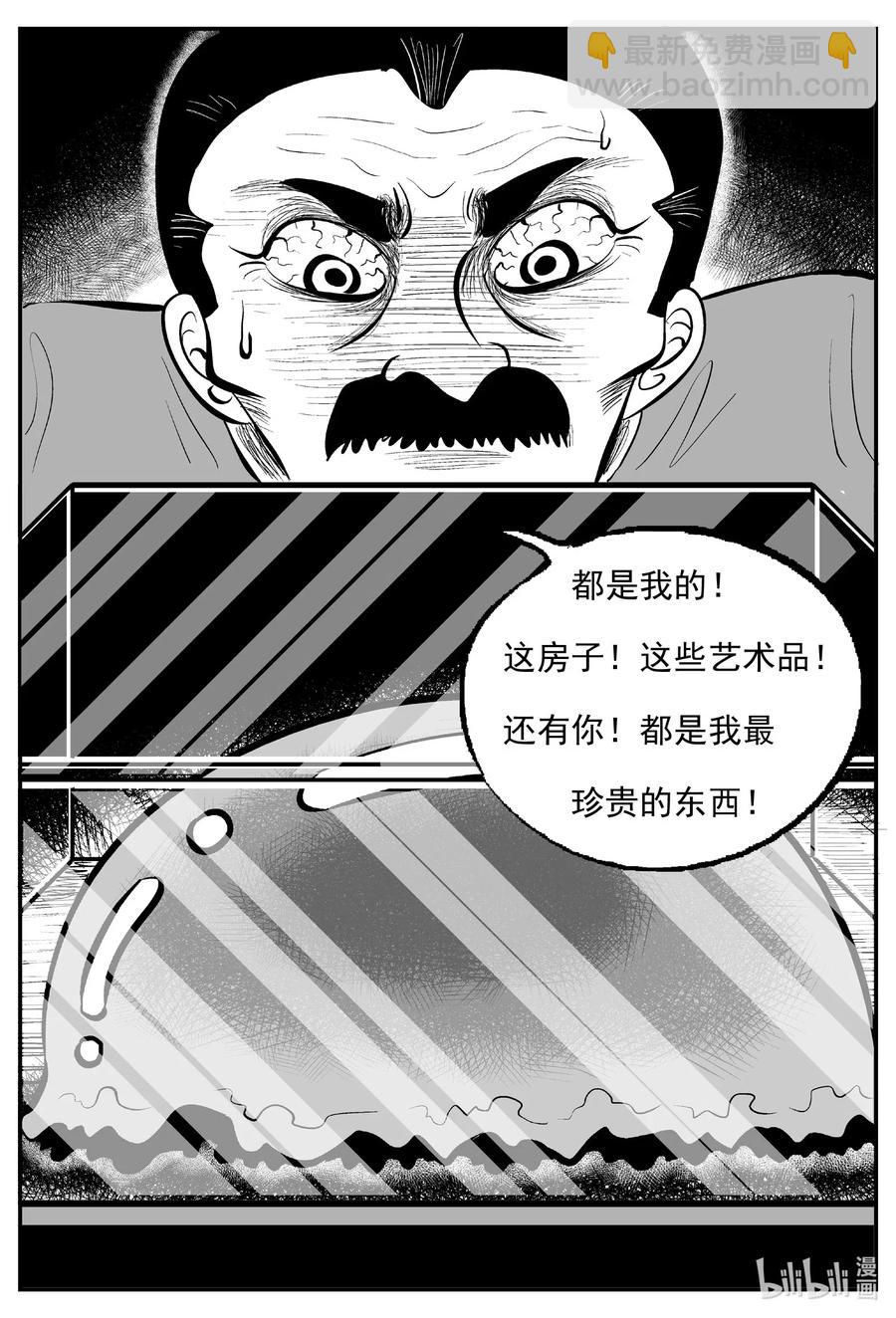 569 邪恶生物档案-第564话