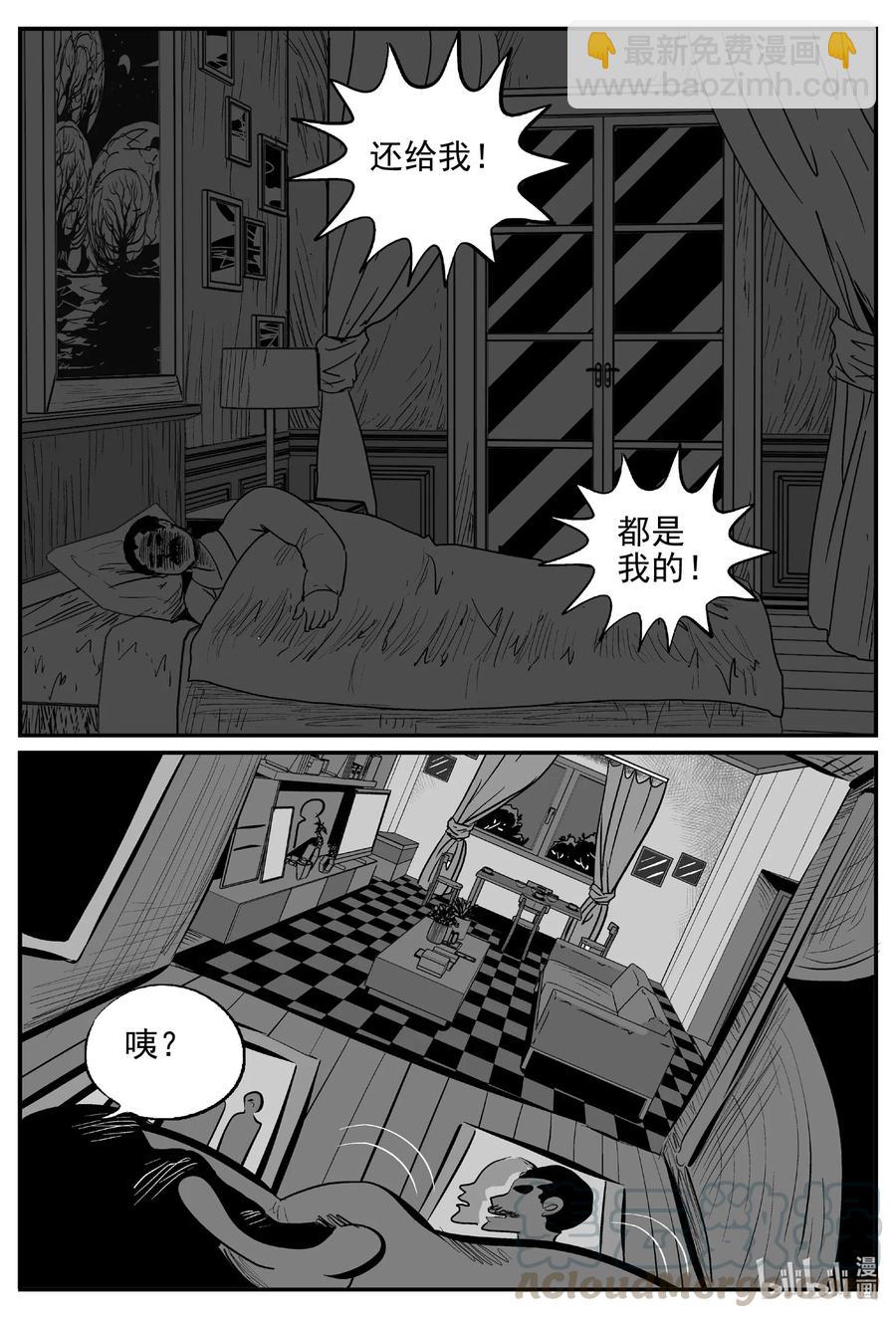 569 邪恶生物档案-第564话