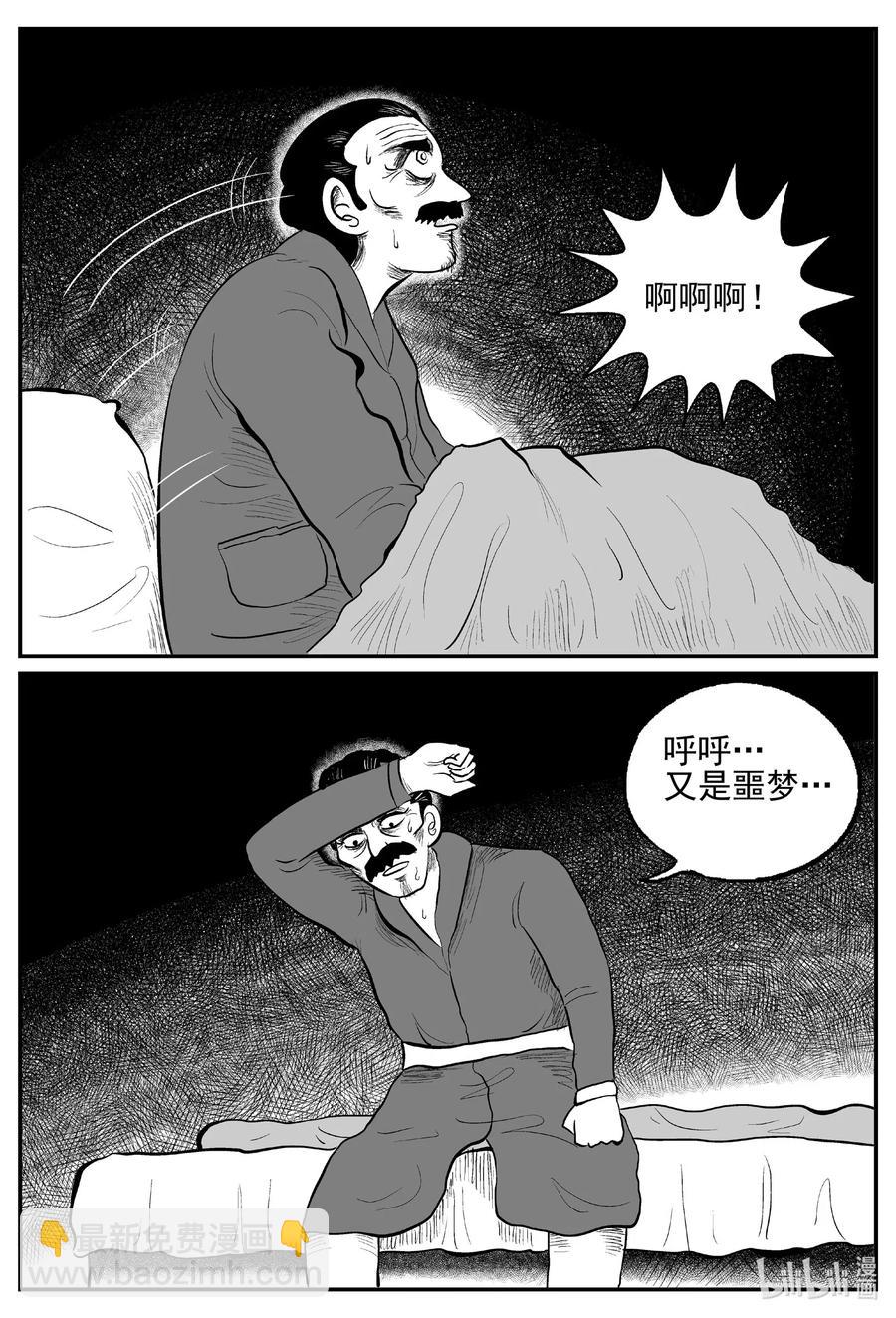 569 邪恶生物档案-第564话