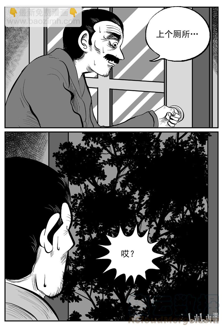 569 邪恶生物档案-第564话