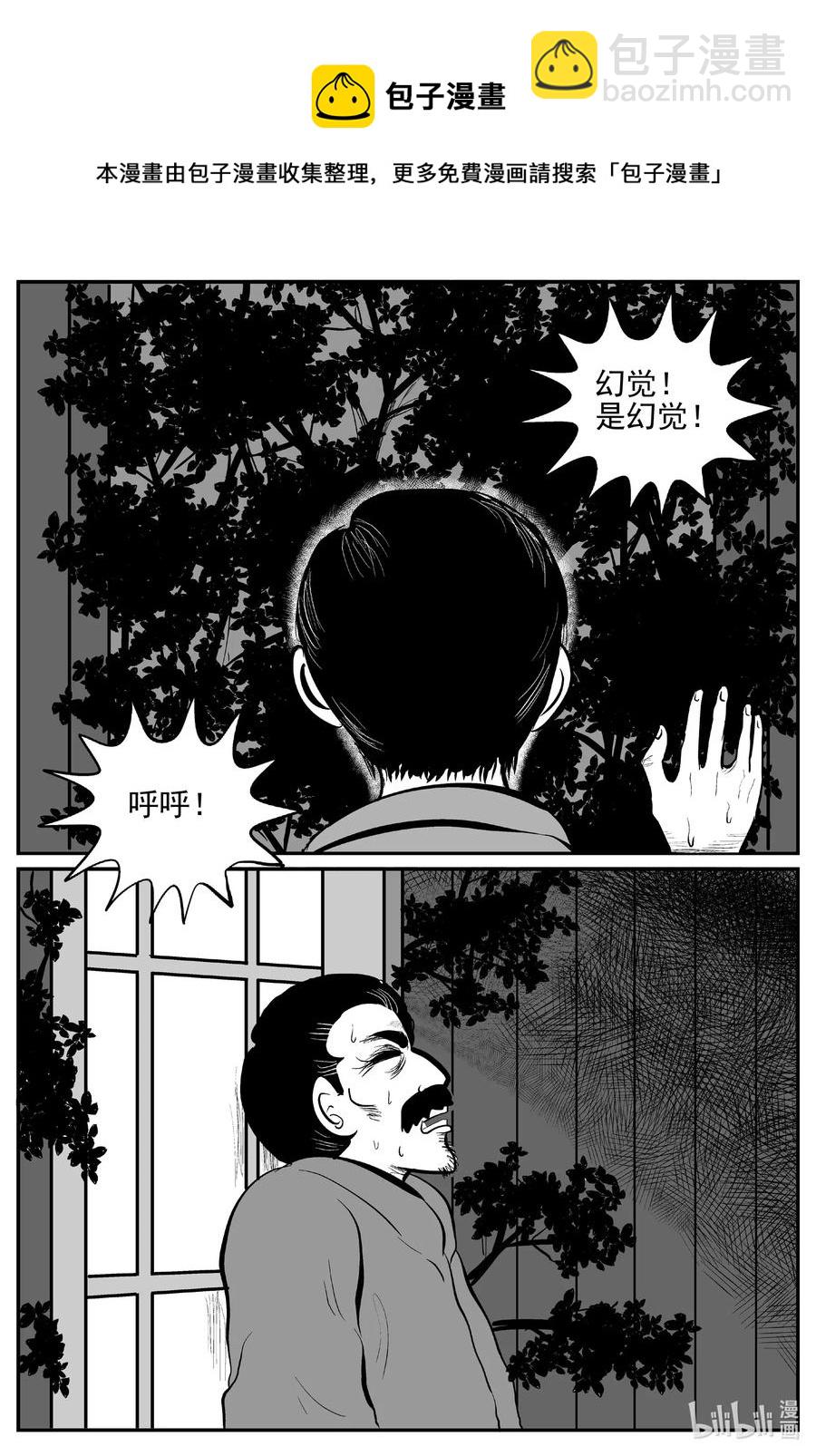 569 邪恶生物档案-第564话