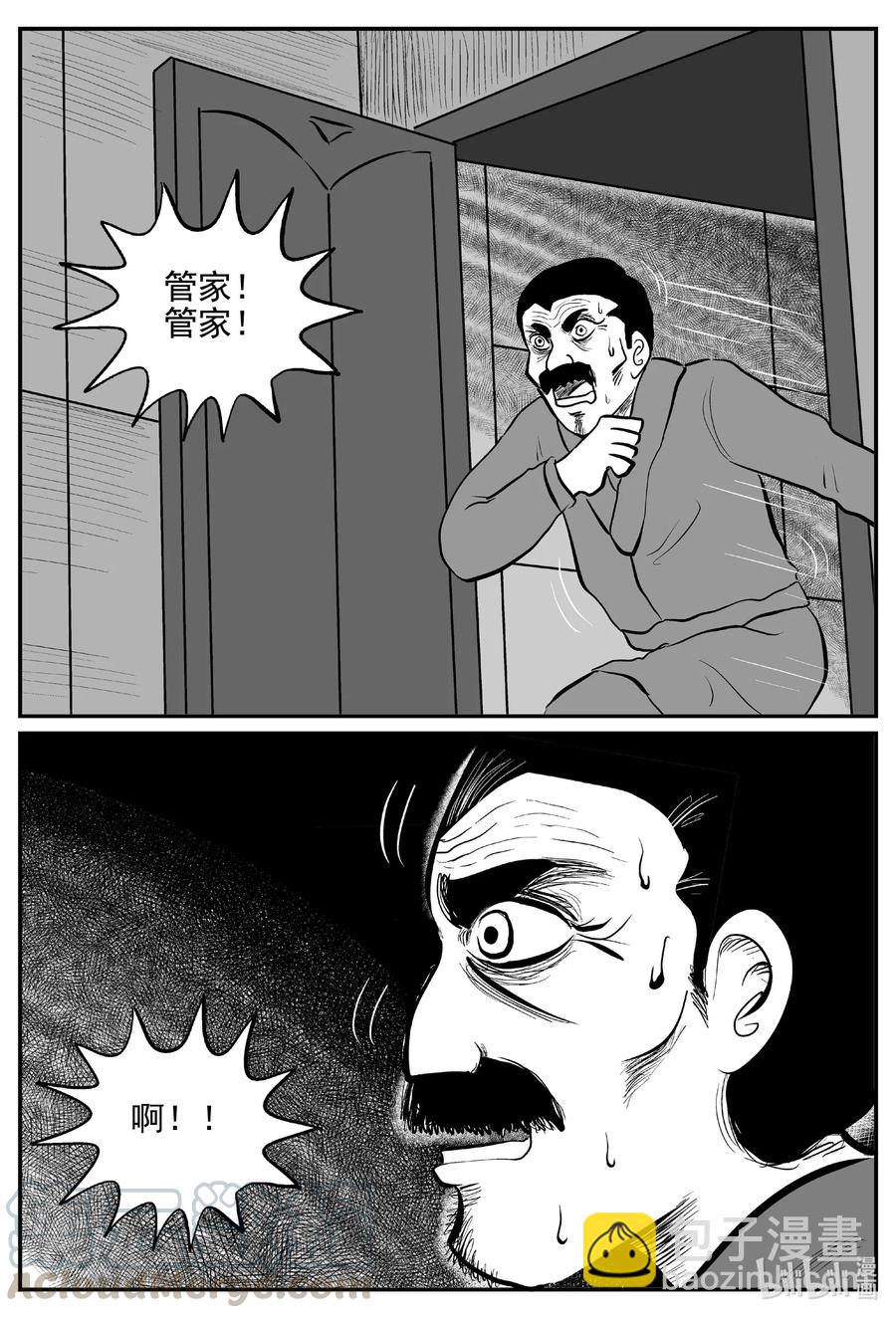 569 邪恶生物档案-第564话
