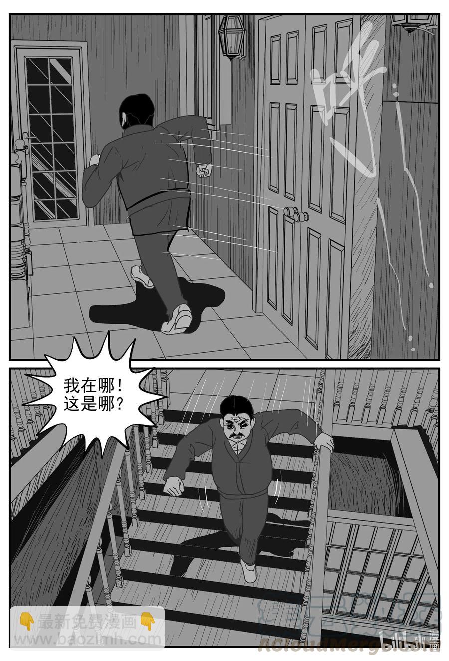 569 邪恶生物档案-第564话