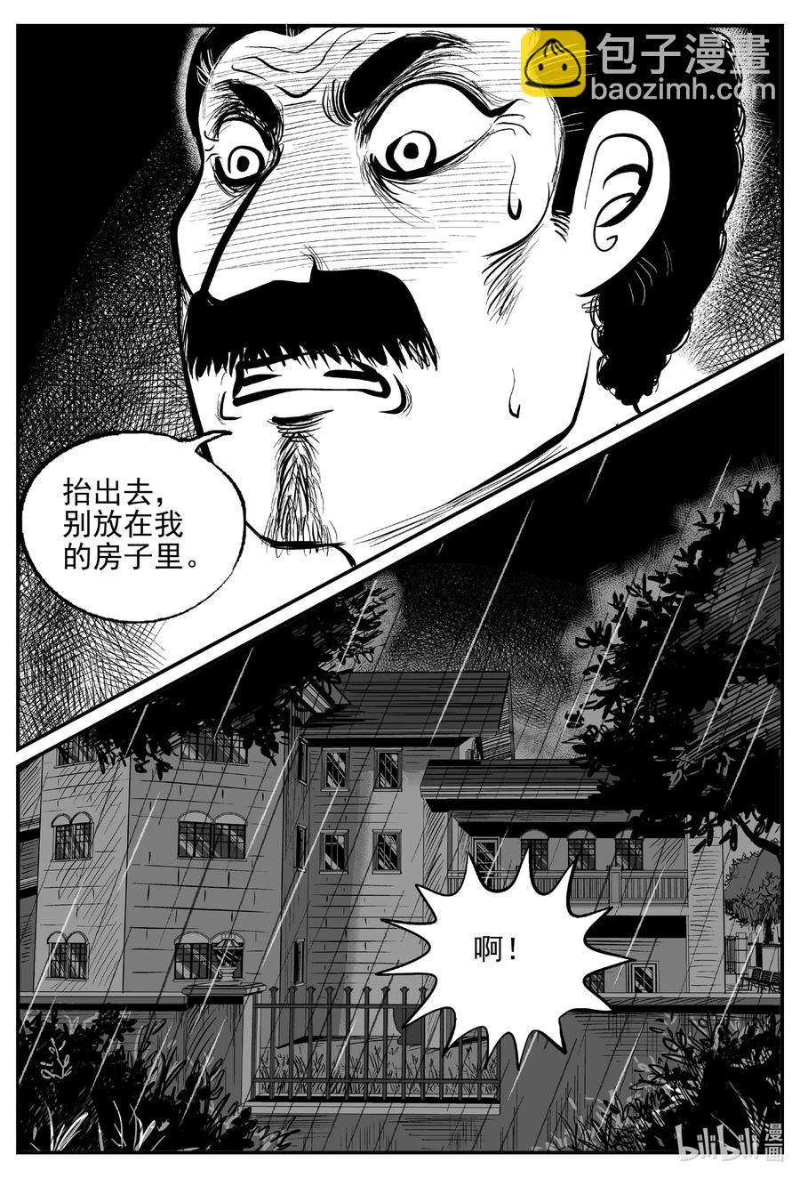 569 邪恶生物档案-第564话