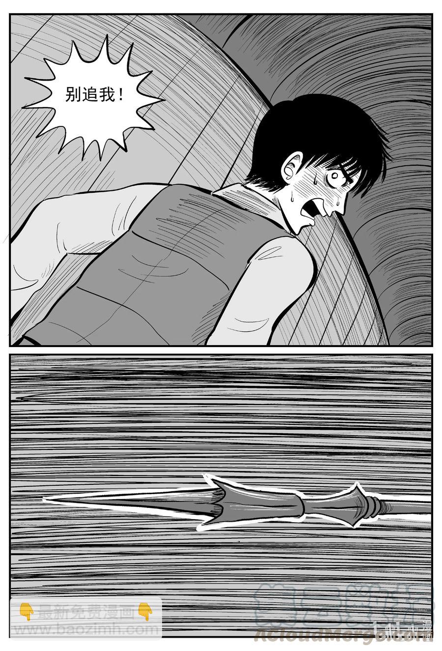 569 邪恶生物档案-第564话