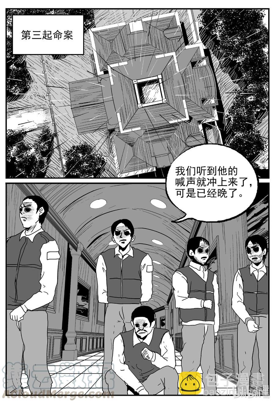 569 邪恶生物档案-第564话