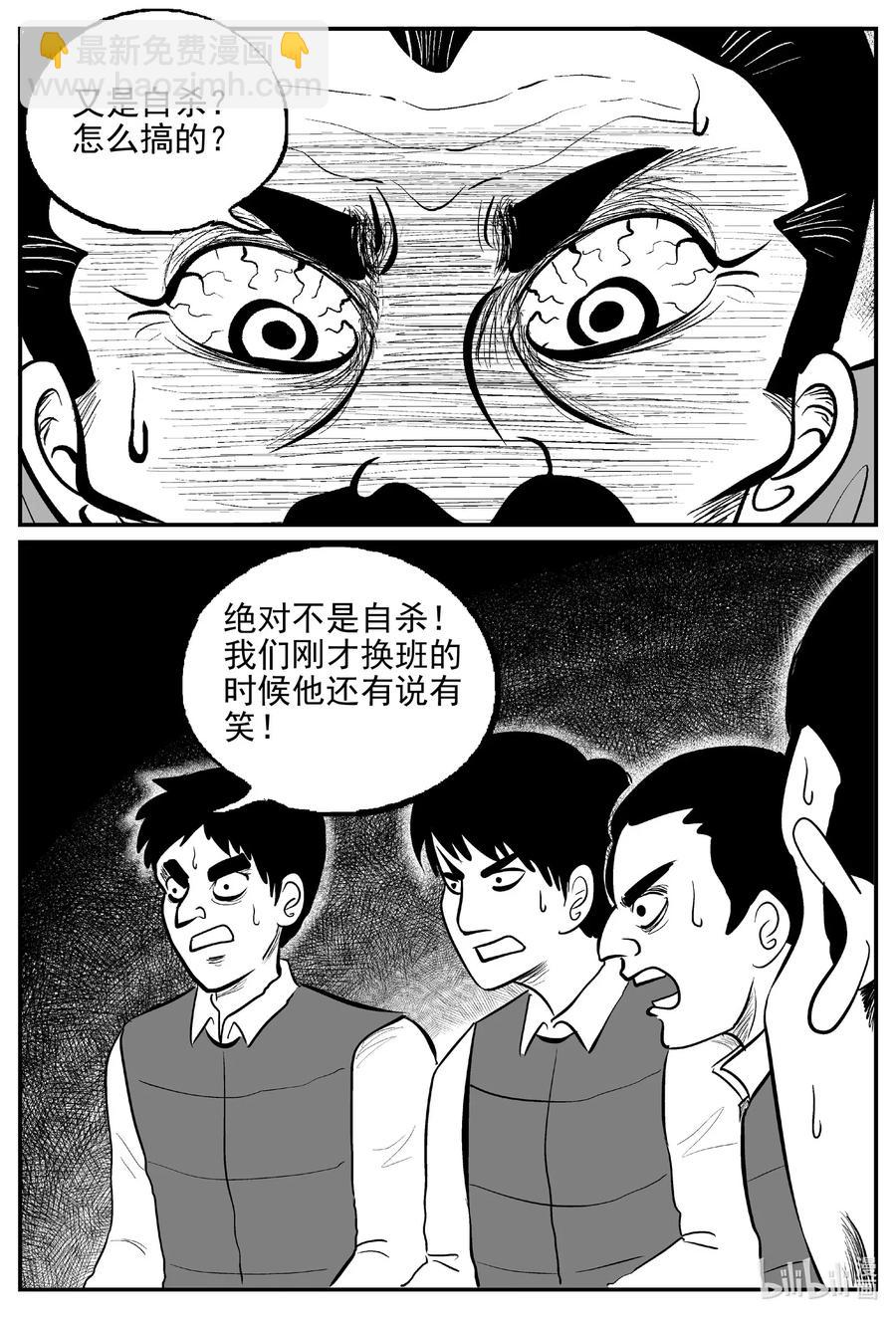 569 邪恶生物档案-第564话