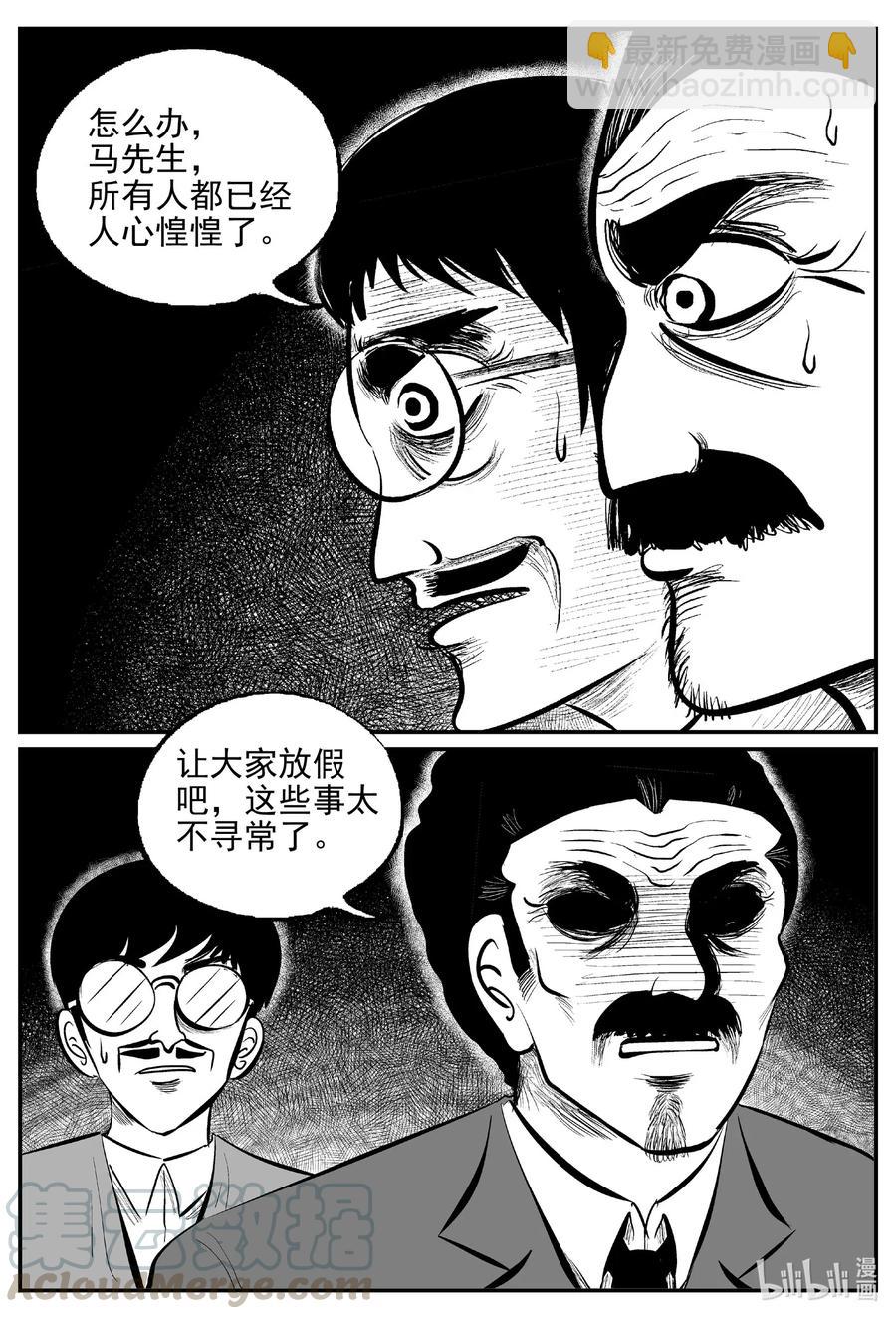 569 邪恶生物档案-第564话