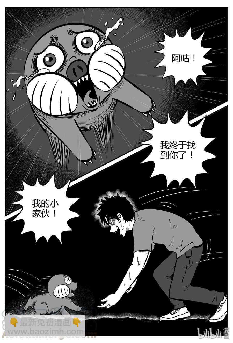 058 它5（15）-第52话