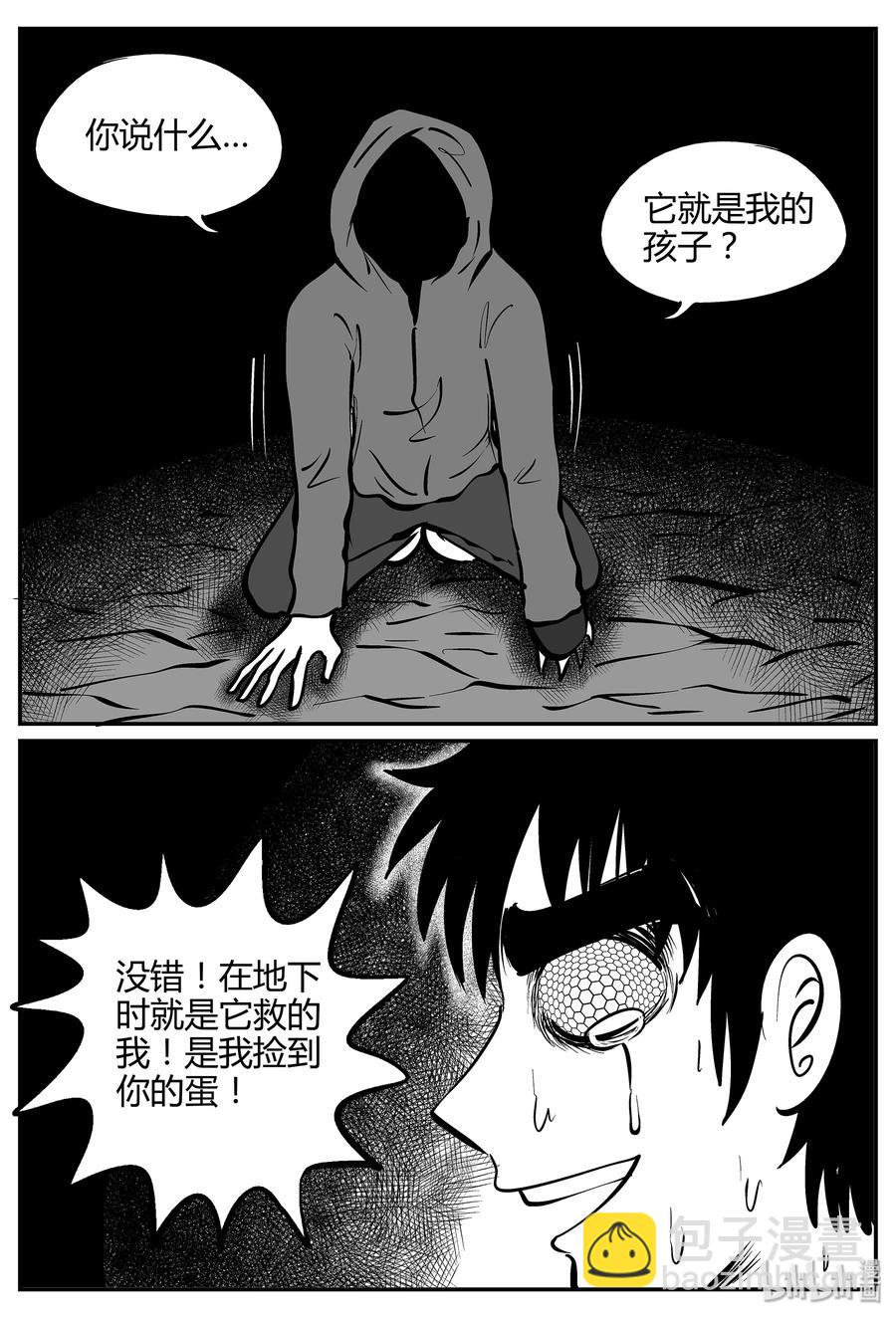 058 它5（15）-第52话