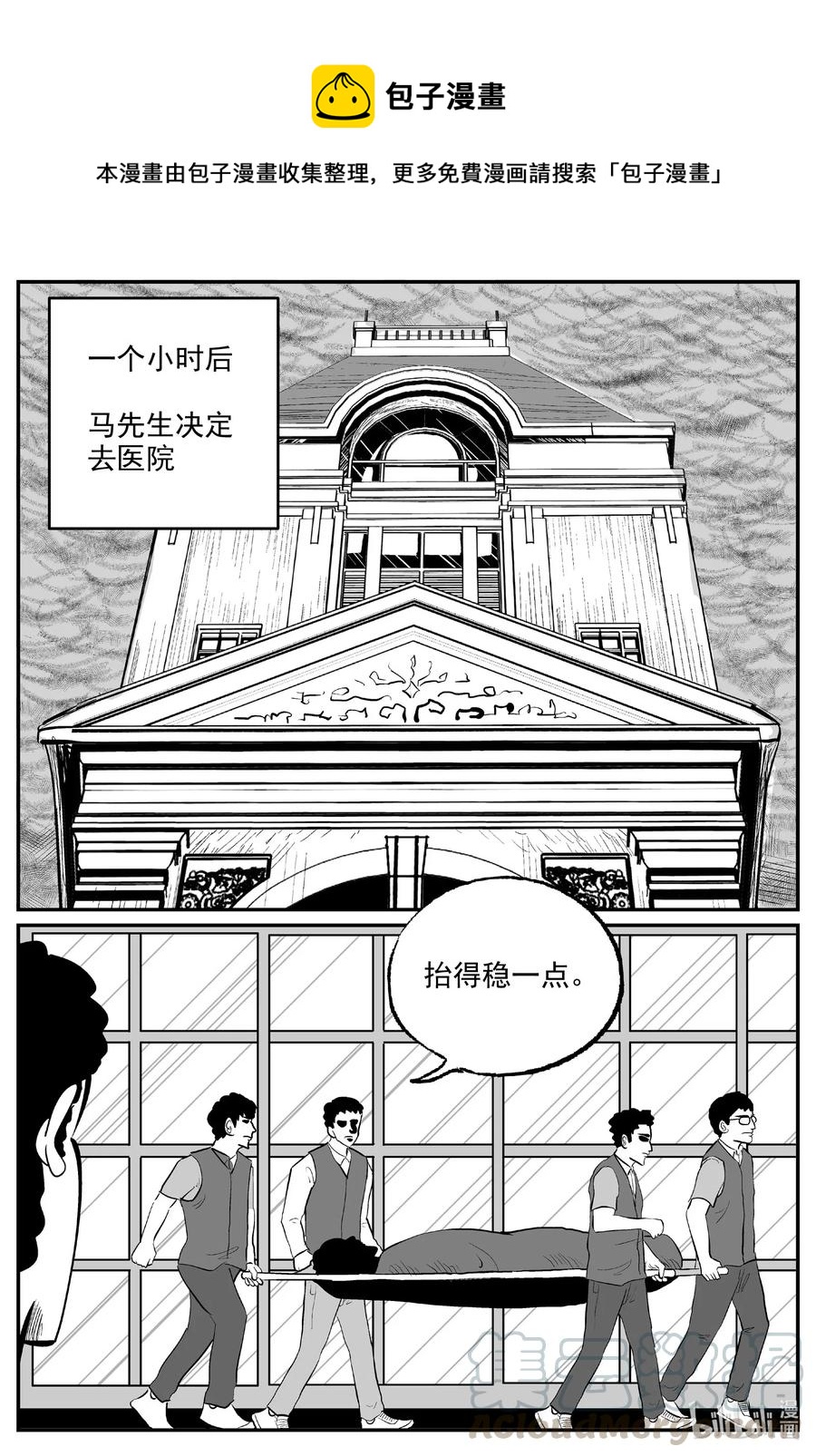 571 邪恶生物档案-第566话