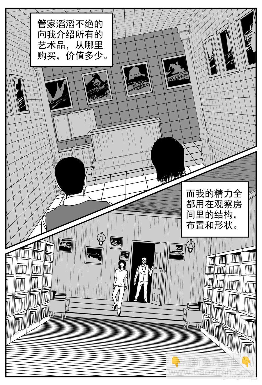 571 邪恶生物档案-第566话