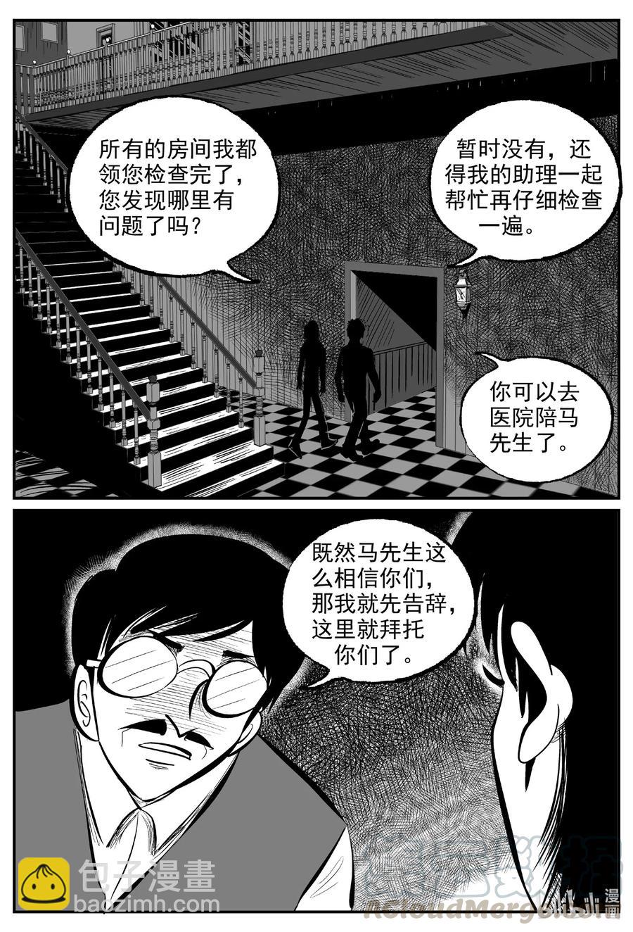 571 邪恶生物档案-第566话