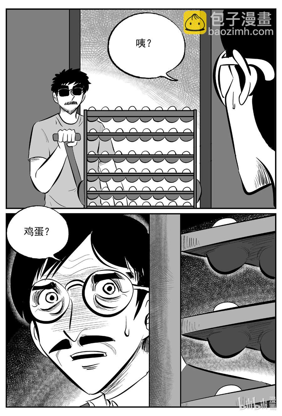 571 邪恶生物档案-第566话