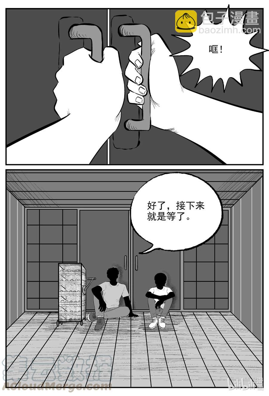 571 邪恶生物档案-第566话