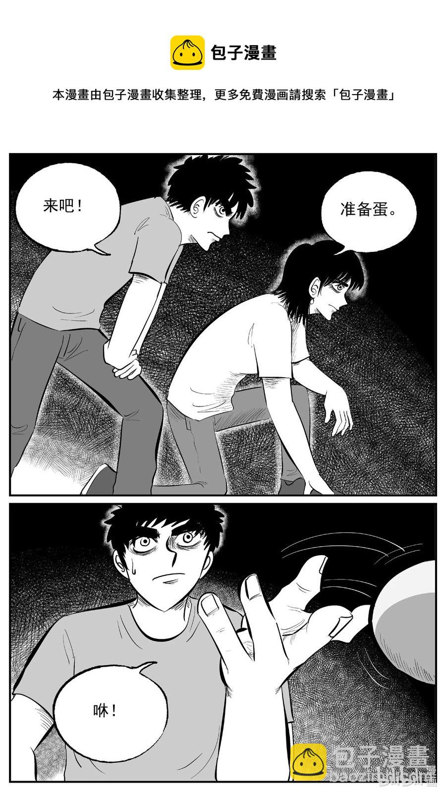 571 邪恶生物档案-第566话