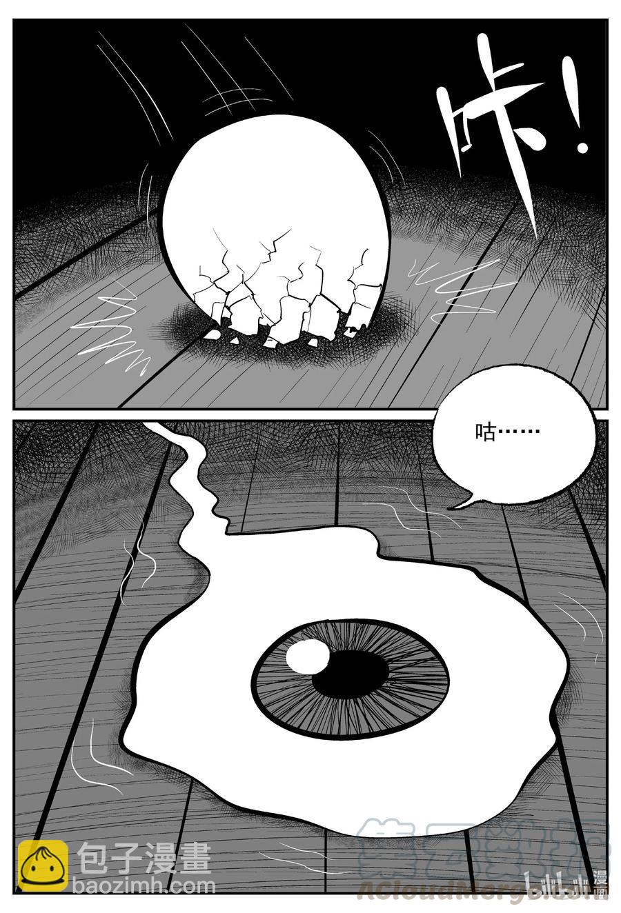 571 邪恶生物档案-第566话