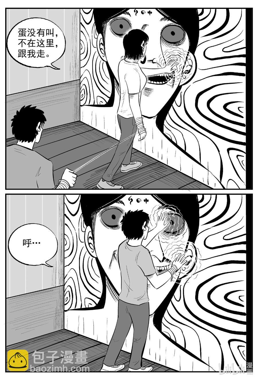 571 邪恶生物档案-第566话