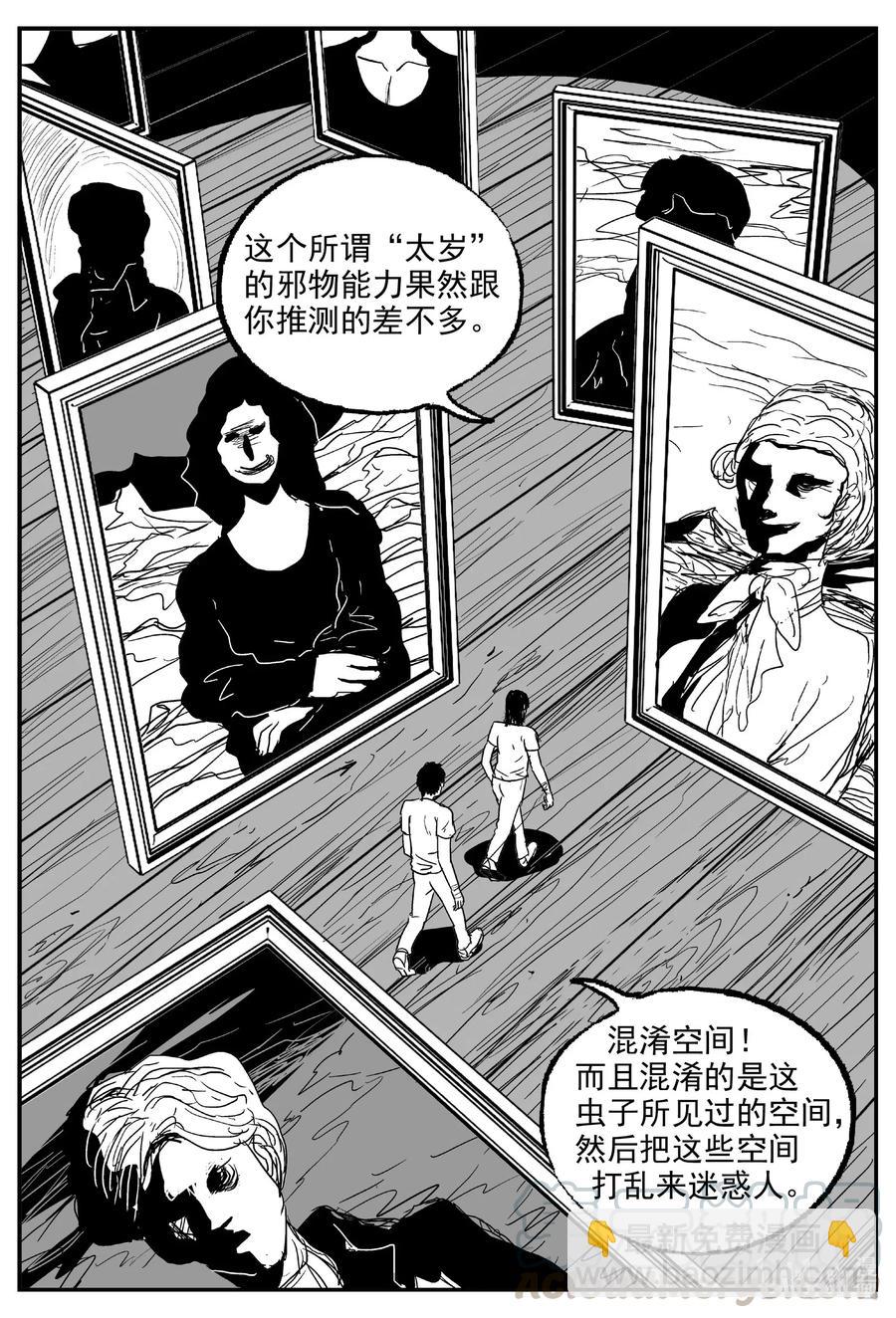 571 邪恶生物档案-第566话
