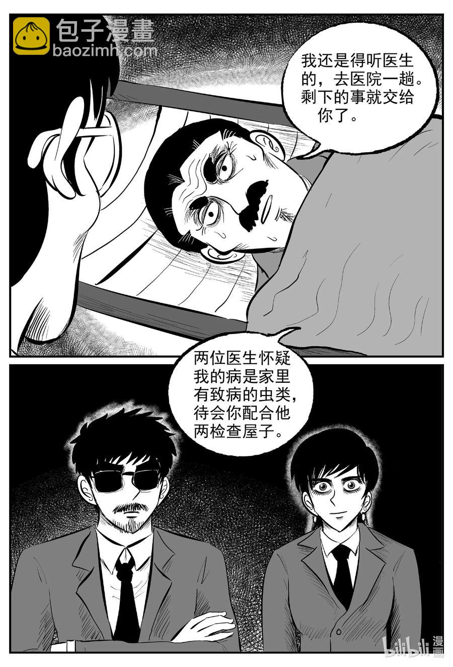 571 邪恶生物档案-第566话