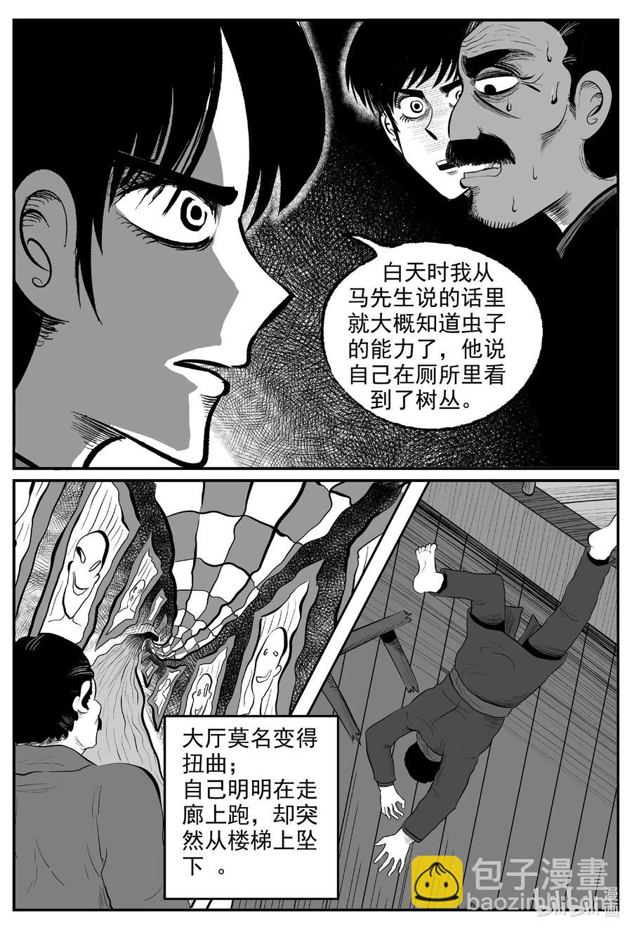 571 邪恶生物档案-第566话