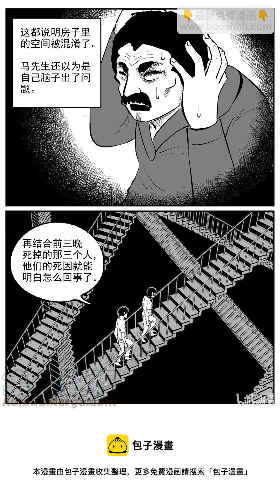 571 邪恶生物档案-第566话