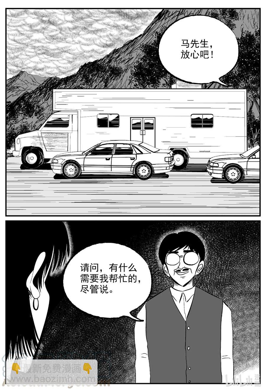 571 邪恶生物档案-第566话